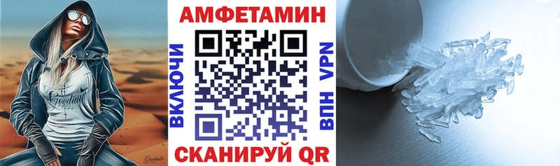 Купить закладки Чкаловск АМФ Premium