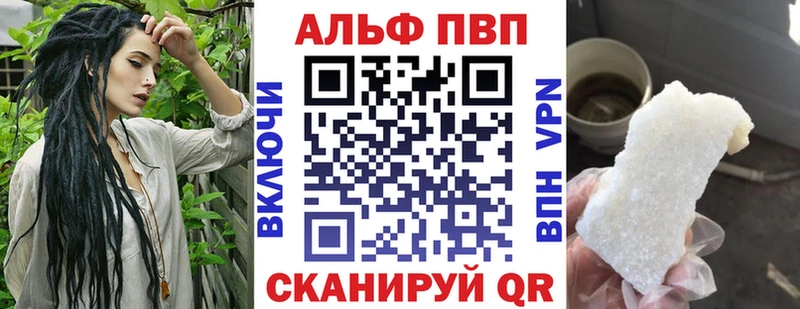 Alpha PVP крисы CK  Купить  Чкаловск 