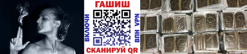 ГАШ хэш Купить где Чкаловск