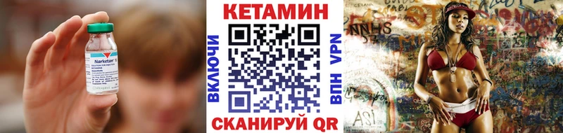 Купить закладки  Чкаловск  КЕТАМИН VHQ 