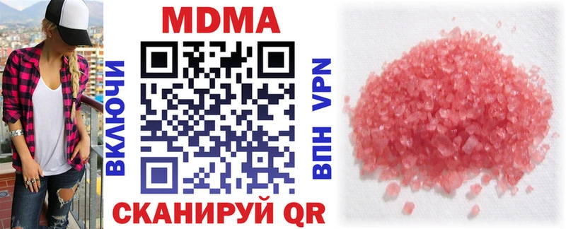 МДМА кристаллы Чкаловск