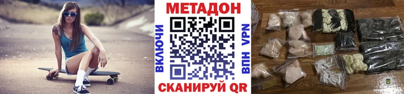 Купить  Чкаловск  Метадон мёд 